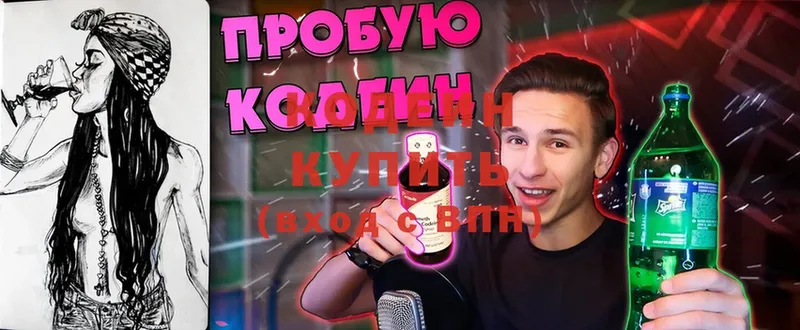 магазин продажи наркотиков  Игарка  Кодеиновый сироп Lean Purple Drank 